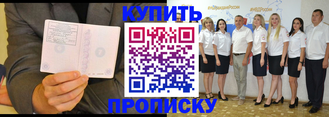 миграционный учет в Лобне