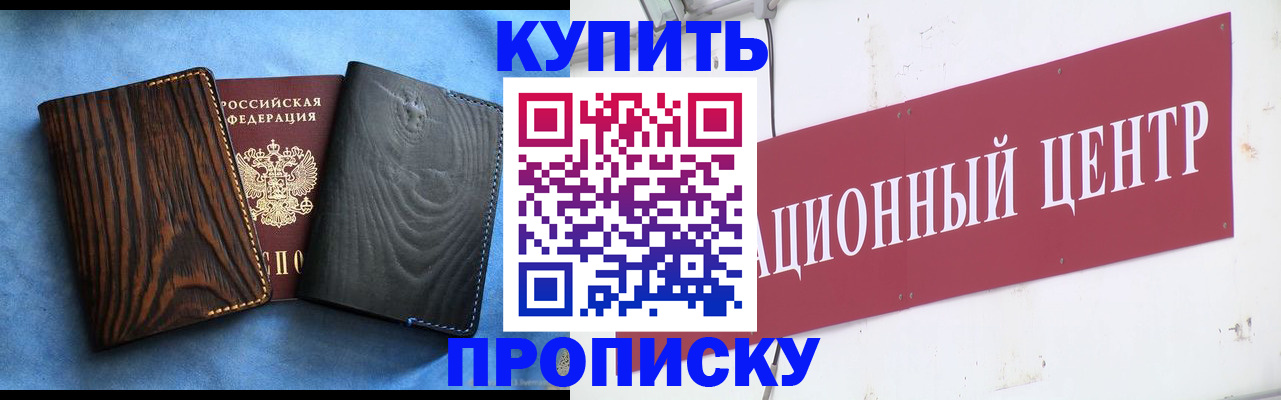 регистрация для школы в Лобне