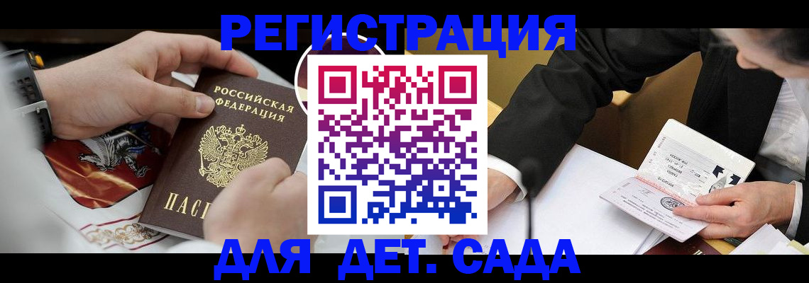 прописка в Лобне